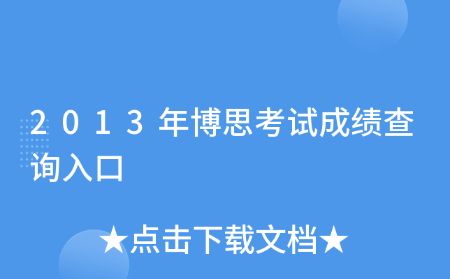 2013격˼ԇɿԃ