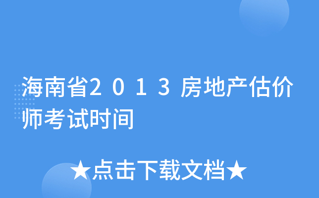 ʡ2013خa(chn)rԇrg