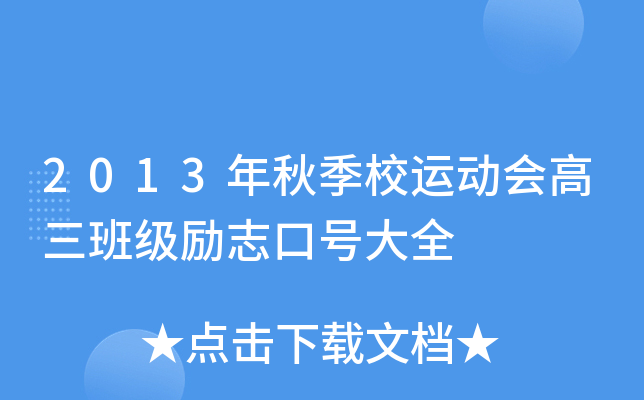 2013＾У\(yn)(dng)(hu)༉(j)(l)־̖(ho)ȫ