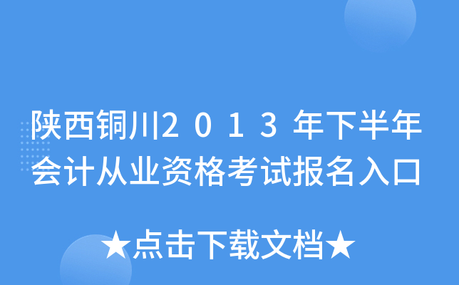~2013°(hu)Ӌ(j)ĘI(y)Yԇ(bo)