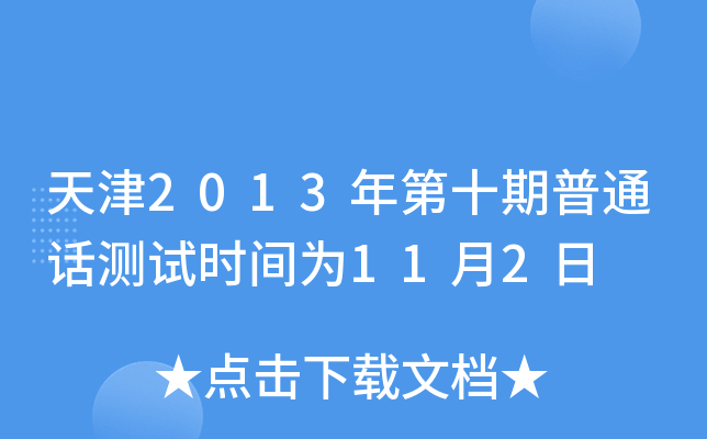 2013ʮͨԒyԇrg112