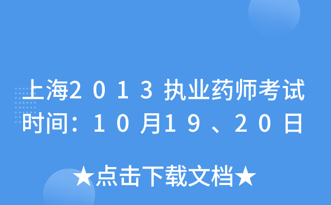 Ϻ2013(zh)I(y)ˎԇr(sh)g101920