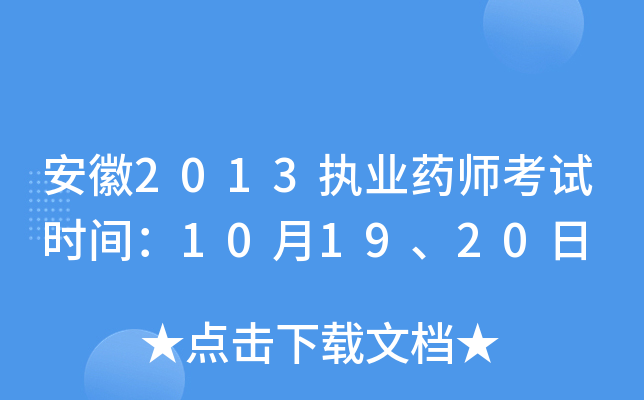 2013(zh)I(y)ˎԇr(sh)g101920