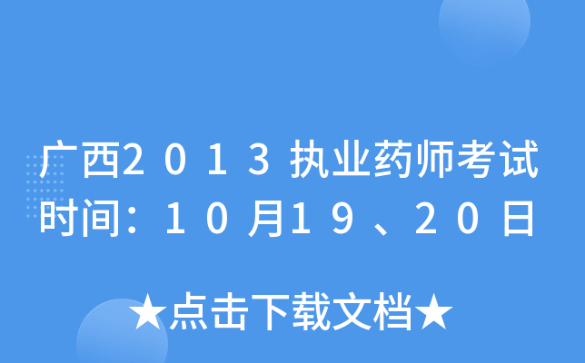 V2013(zh)I(y)ˎԇrg101920