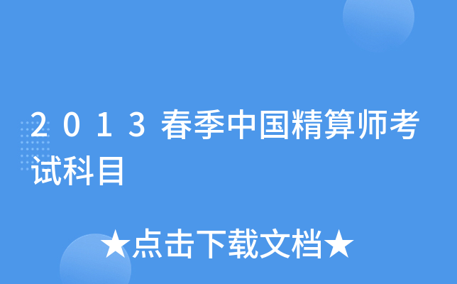 2013Ї(gu)㎟ԇĿ