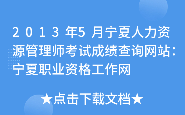 20135YԴ펟ԇɿԃW(wng)վI(y)YW(wng)