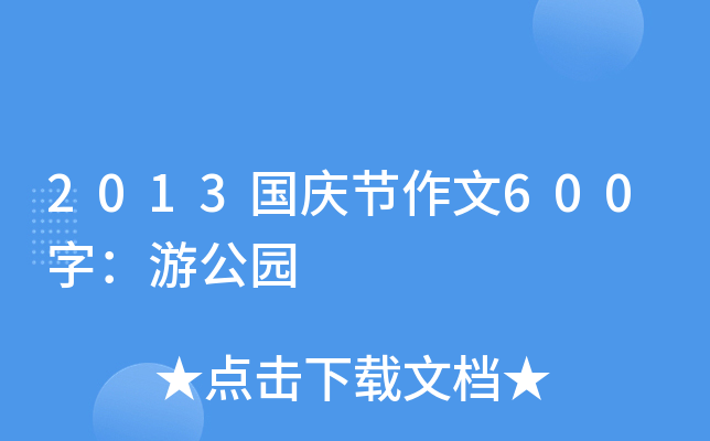 2013(gu)c(ji)600֣ι@