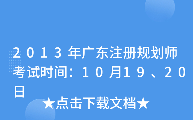2013V|ע(c)Ҏ(gu)ԇr(sh)g101920