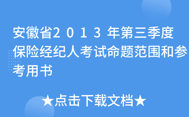 ʡ2013ȱU(xin)(jng)o(j)˿ԇ}ͅÕ