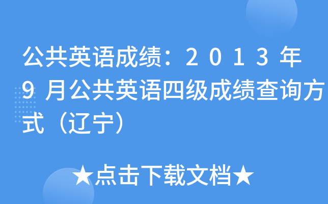 ӢZɿ20139¹ӢZļɿԃʽ|