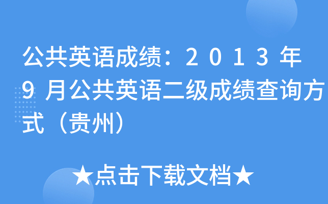 ӢZɿ20139¹ӢZɿԃʽFݣ