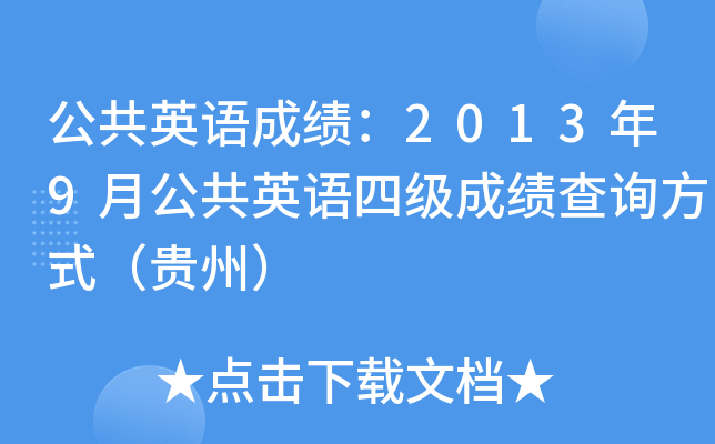 ӢZɿ20139¹ӢZļ(j)ɿԃʽFݣ
