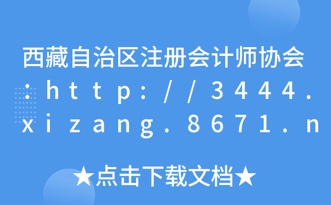΅^(q)עԕӋf(xi)http://3444.xizang.8671.net/
