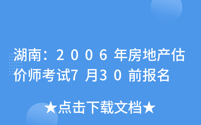 ϣ2006귿خa(chn)r(ji)ԇ730ǰ(bo)