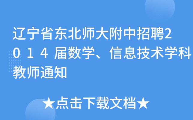 |ʡ|Ƹ2014Ô(sh)W(xu)Ϣg(sh)W(xu)ƽ֪̎ͨ