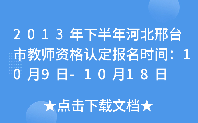 2013°ӱ_н̎YJ(rn)(bo)r(sh)g109-1018