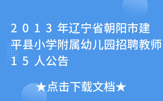 2013|ʡнƽhСW(xu)׃@Ƹ̎15˹