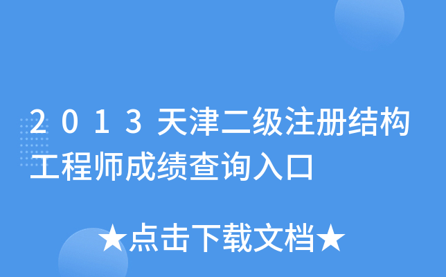 2013עԽY̎ɿԃ