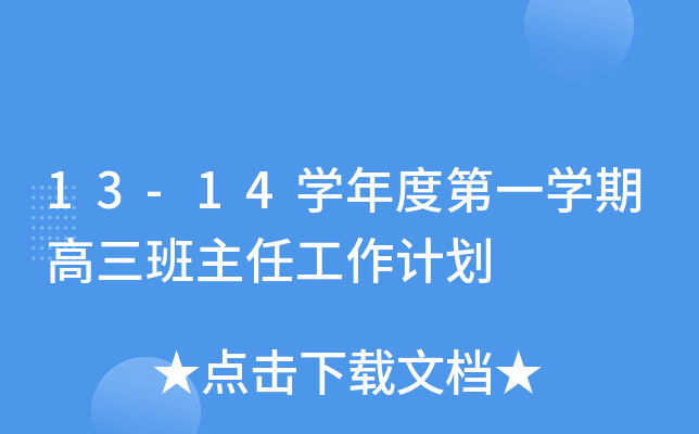 13-14W(xu)ȵһW(xu)ڸιӋ(j)