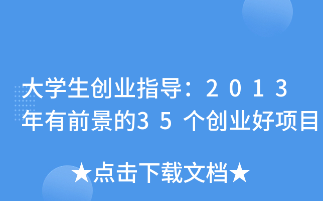 W(chung)I(y)ָ(do)2013ǰ35(chung)I(y)Ŀ