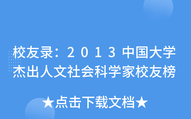 У䛣2013ЇW(xu)ܳƌW(xu)УѰ