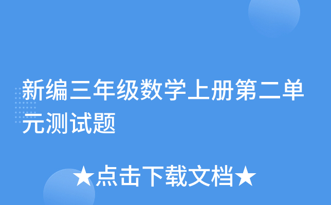 ¾꼉(j)(sh)W(xu)σ(c)ڶԪy(c)ԇ}