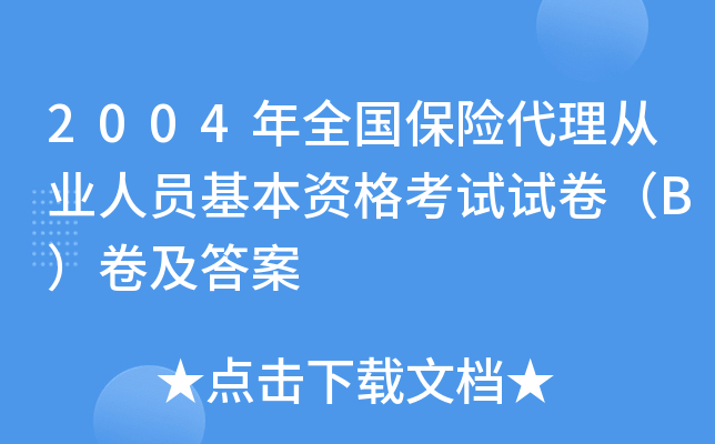 2004ȫ(gu)U(xin)ĘI(y)ˆTYԇԇB