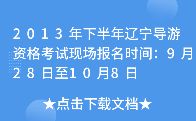 2013°|(do)YԇF(xin)rg928108