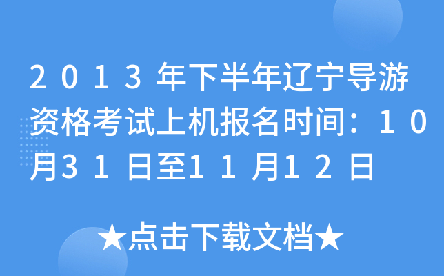 2013°|(do)YԇϙC(j)(bo)r(sh)g10311112
