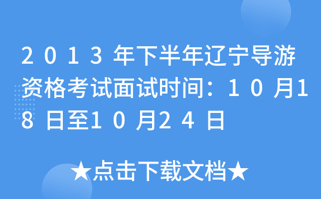 2013°|(do)Yԇԇr(sh)g10181024