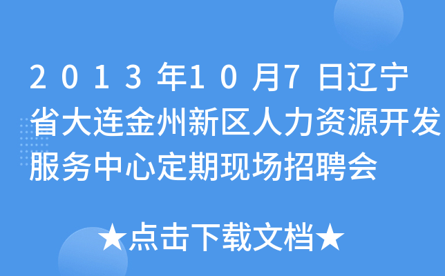 2013107|ʡB^(q)YԴ_l(f)(w)ĶڬF(xin)(chng)Ƹ(hu)