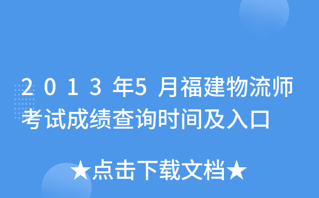 20135¸ԇɿ(j)ԃr(sh)g