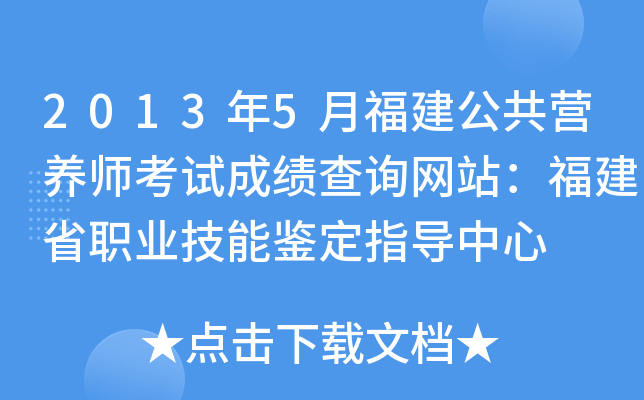 20135¸IB(yng)ԇɿԃW(wng)վʡI(y)bָ(do)