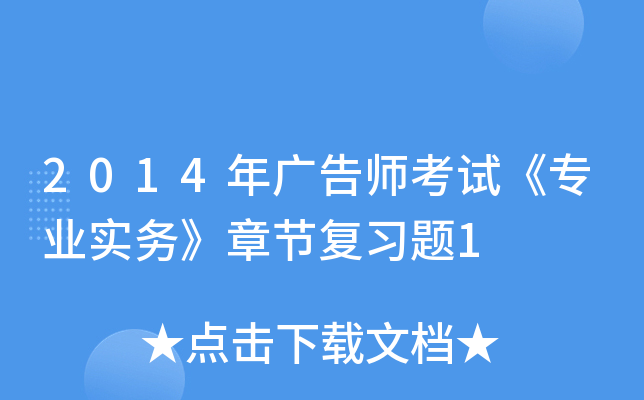 2014V掟ԇI(y)(w)¹(ji)(f)(x)}1