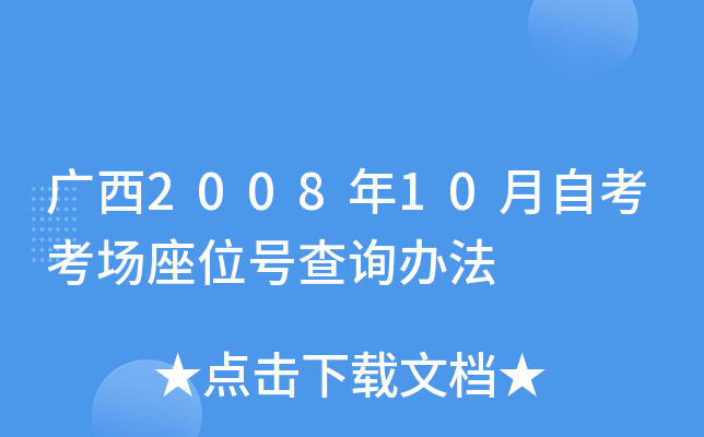 V200810Կλ̖ԃk