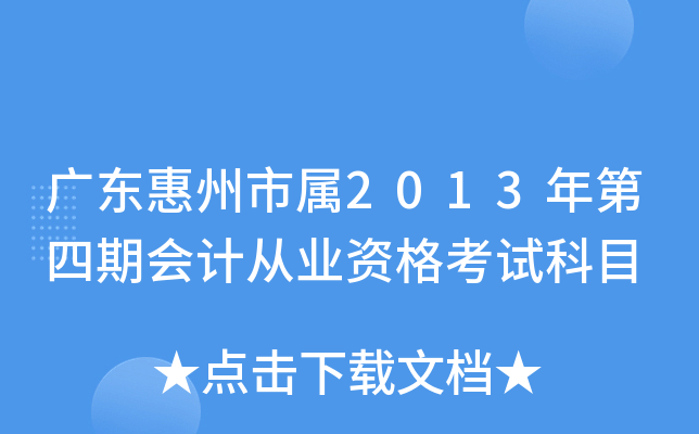V|Ќ2013ڕ(hu)Ӌ(j)ĘI(y)YԇĿ