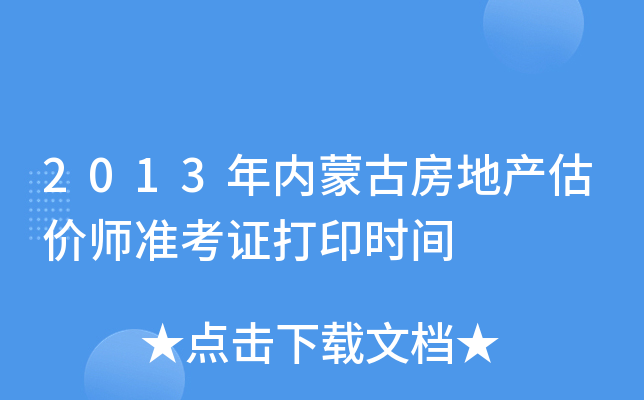 2013(ni)ɹŷخa(chn)r(ji)(zhn)Cӡr(sh)g