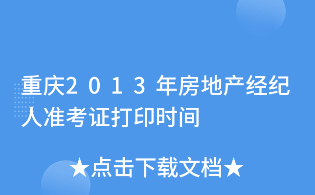 ؑc2013귿خao˜ʿCӡrg