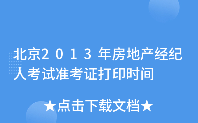 2013귿خa(chn)(jng)o(j)˿ԇ(zhn)Cӡr(sh)g