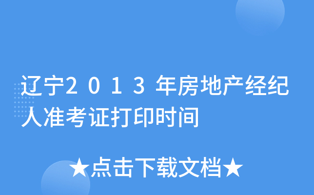 |2013귿خa(chn)(jng)o(j)˜(zhn)Cӡr(sh)g
