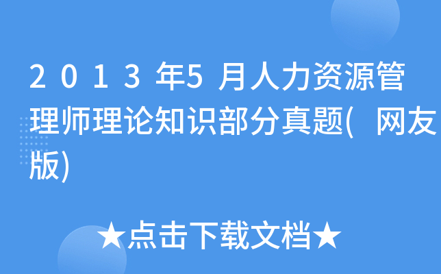 20135YԴ펟Փ֪R}(W(wng)Ѱ)