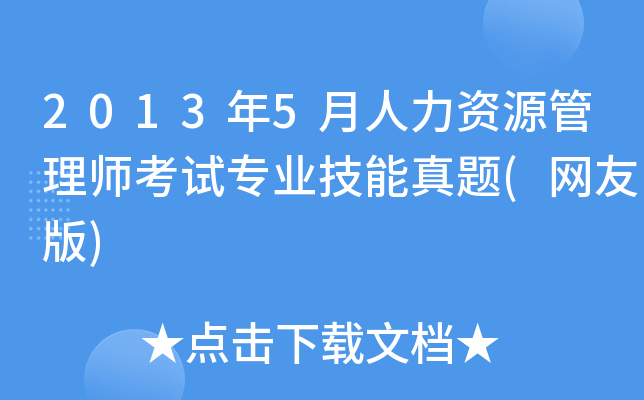 20135YԴ펟ԇI(y)}(W(wng)Ѱ)