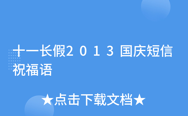 ʮһL2013cףZ