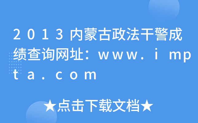 2013(ni)ɹɾɿ(j)ԃW(wng)ַwww.impta.com