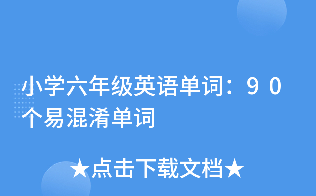 СW(xu)꼉ӢZ~90(g)׻~