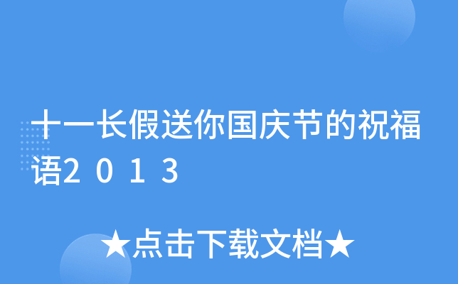 ʮһLc(ji)ףZ2013