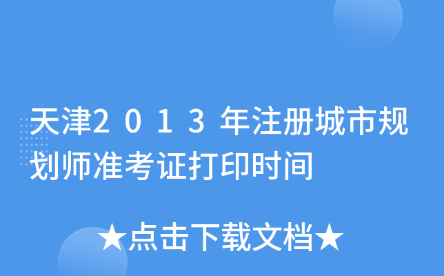 2013עԳҎ(gu)(zhn)Cӡrg
