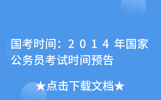 (gu)r(sh)g2014(gu)ҹ(w)Tԇr(sh)gA(y)