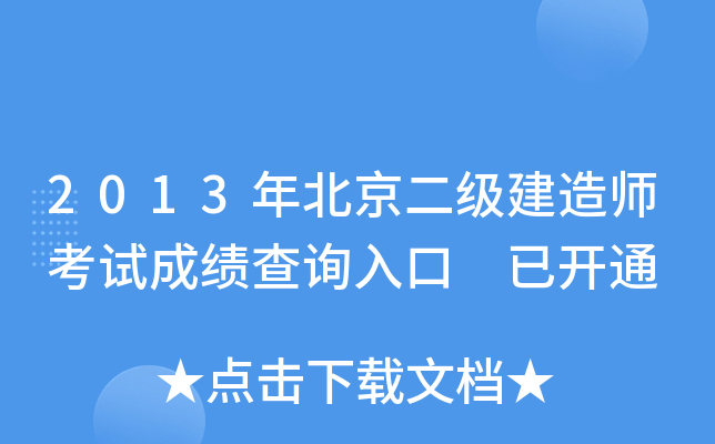 2013걱쎟ԇɿԃ?ni)?_ͨ