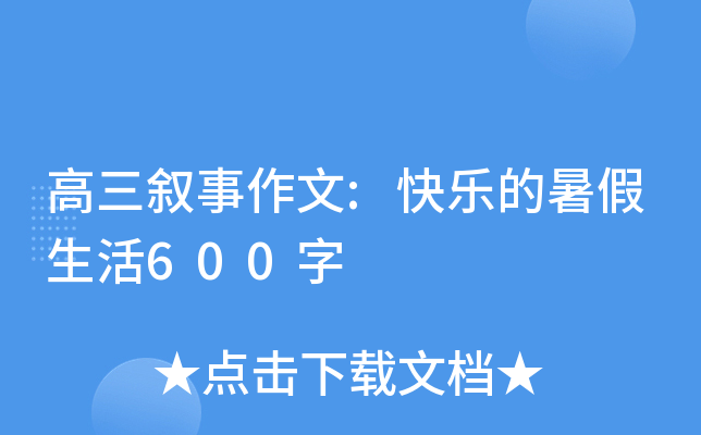 :옷600